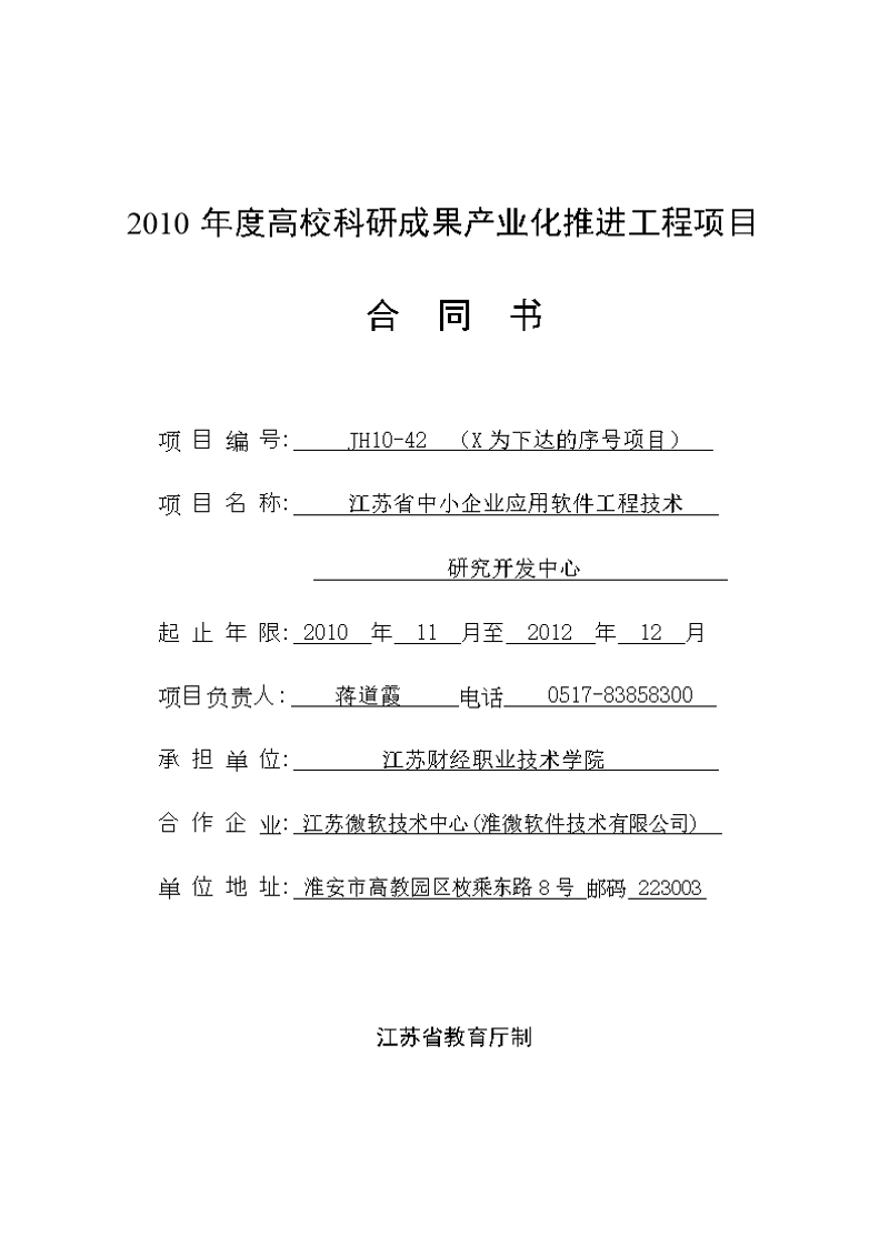 淮安软件开发：助力企业数字化转型