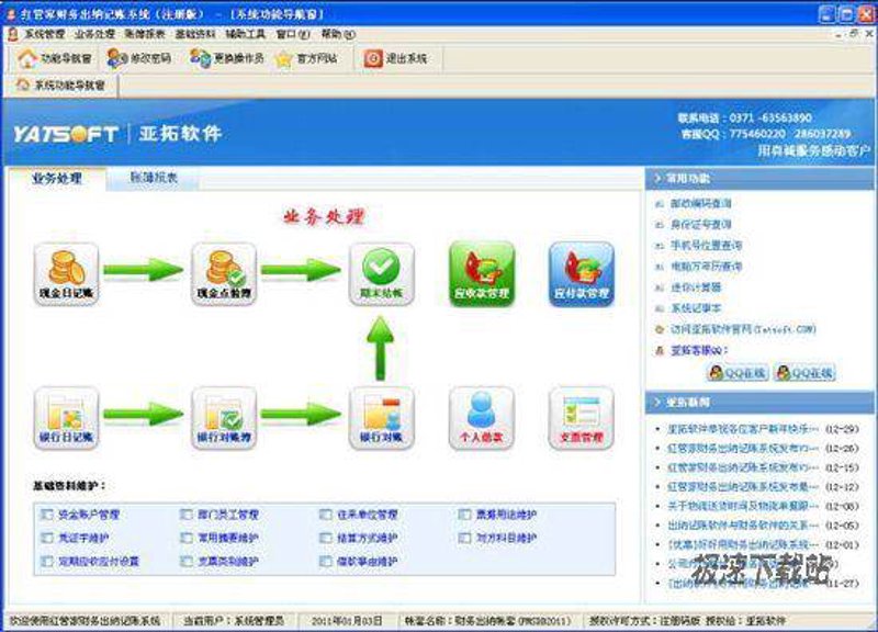 淮安软件企业生态观察：信息技术与产业升级