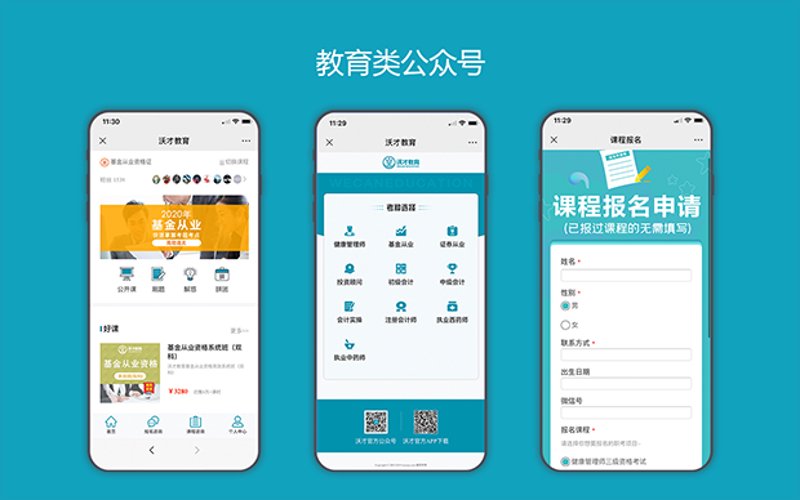 淮安软件开发行业的最新风向