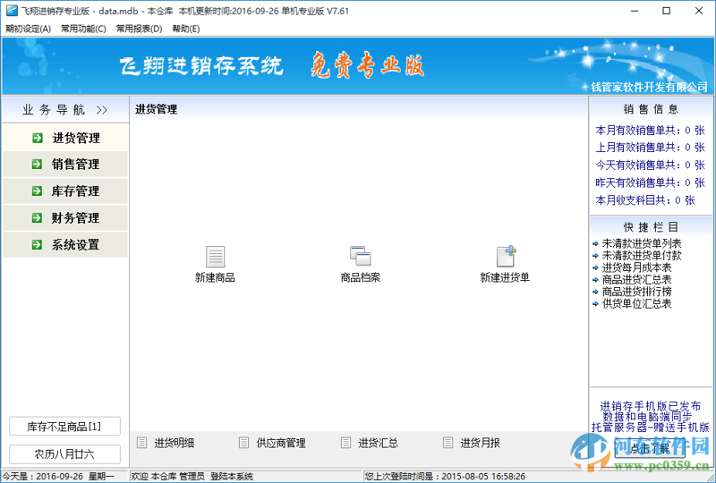 企业ERP系统定制：助力企业信息化升级